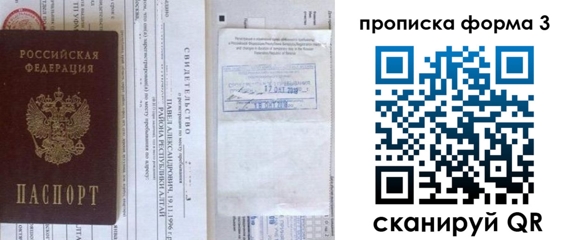 регистрация для школы в Пикалёво