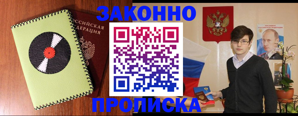 прописка регистрация в Пикалёво