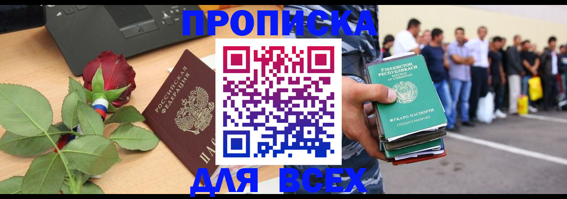 прописка иностранных граждан в Пикалёво