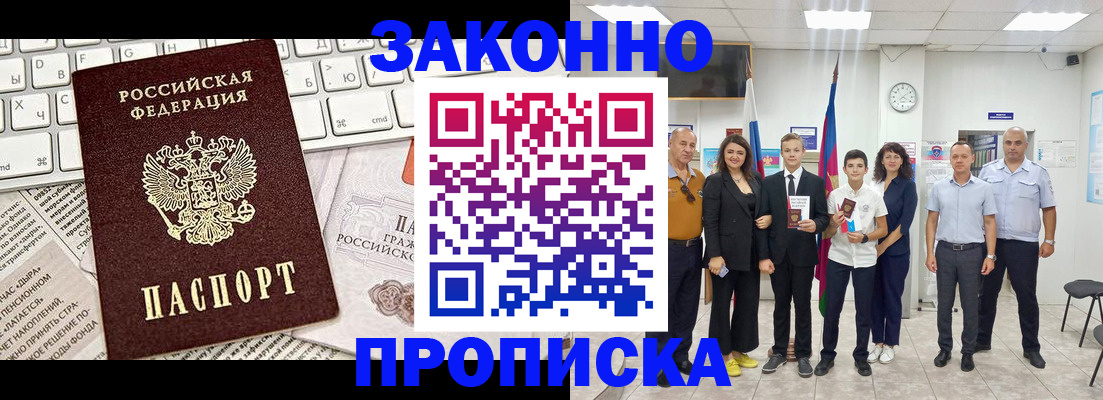 прописка регистрация в Пикалёво