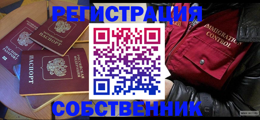 временная регистрация недорого в Пикалёво
