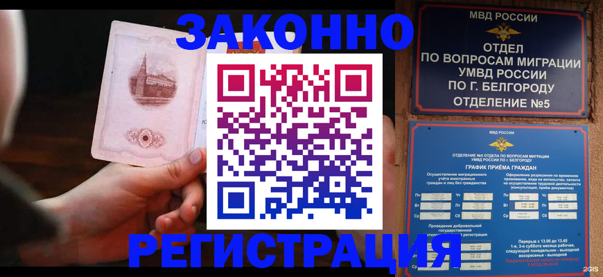 прописка 2025 в Пикалёво
