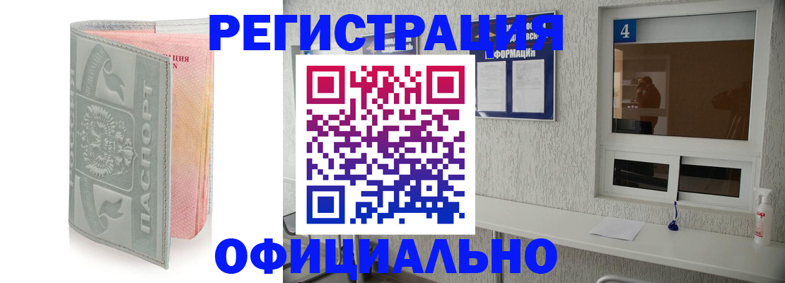 прописка иностранных граждан в Пикалёво