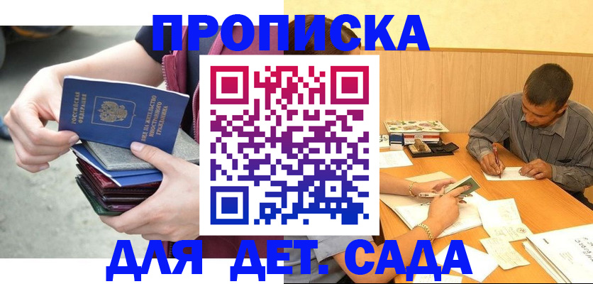 временная регистрация законно в Пикалёво